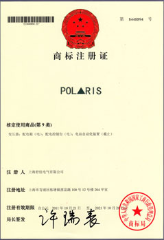 POLARIS商標(biāo)注冊(cè)證書(shū)